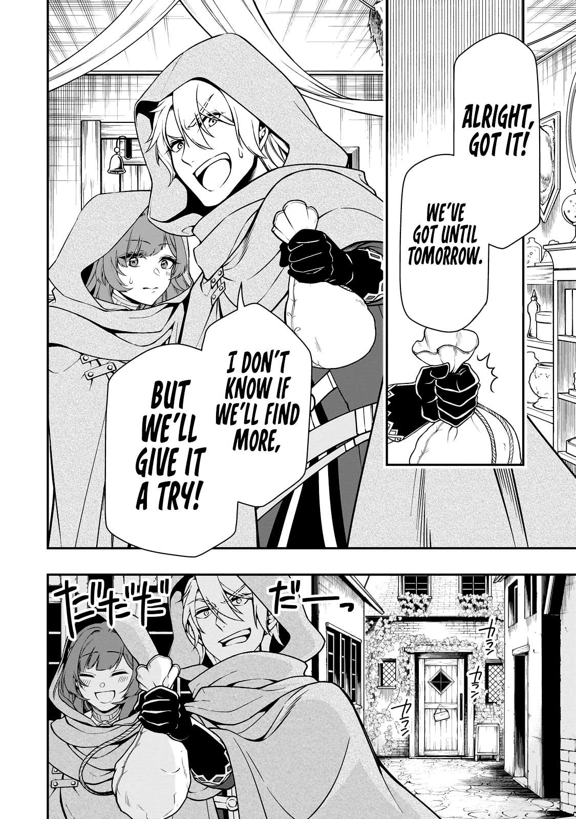 Chillin in Another World with Level 2 Super Cheat Powers, Chapter 47 image 11